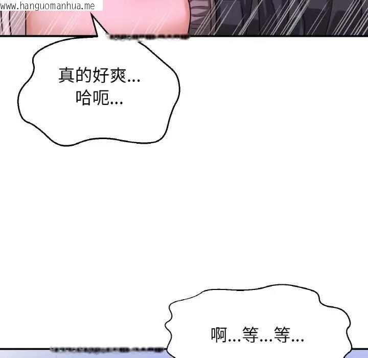 韩国漫画让人火大的她/我的女王韩漫_让人火大的她/我的女王-第27话在线免费阅读-韩国漫画-第160张图片