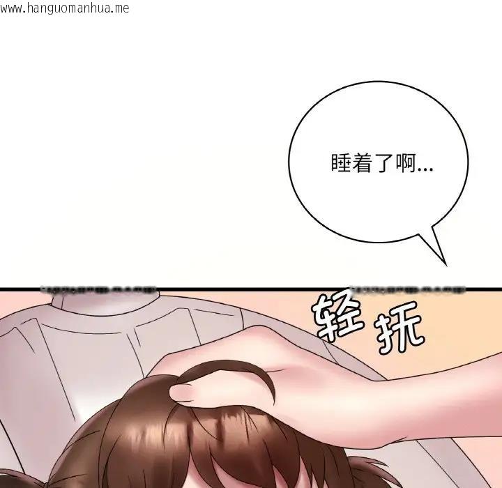 韩国漫画想要拥有她/渴望占有她韩漫_想要拥有她/渴望占有她-第20话在线免费阅读-韩国漫画-第142张图片