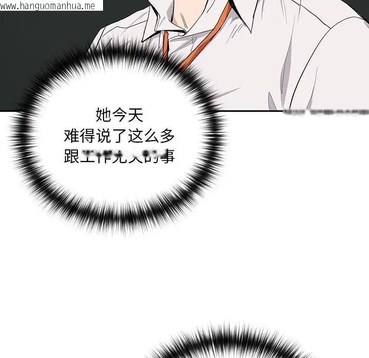 韩国漫画下班后的例行恋爱韩漫_下班后的例行恋爱-第12话在线免费阅读-韩国漫画-第7张图片