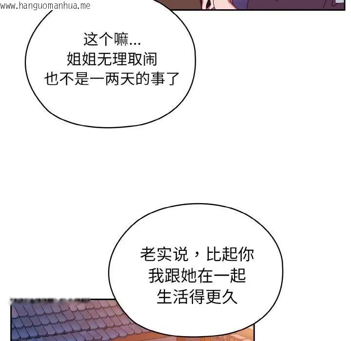 韩国漫画请把女儿交给我/老大!-请把女儿交给我!韩漫_请把女儿交给我/老大!-请把女儿交给我!-第31话在线免费阅读-韩国漫画-第95张图片