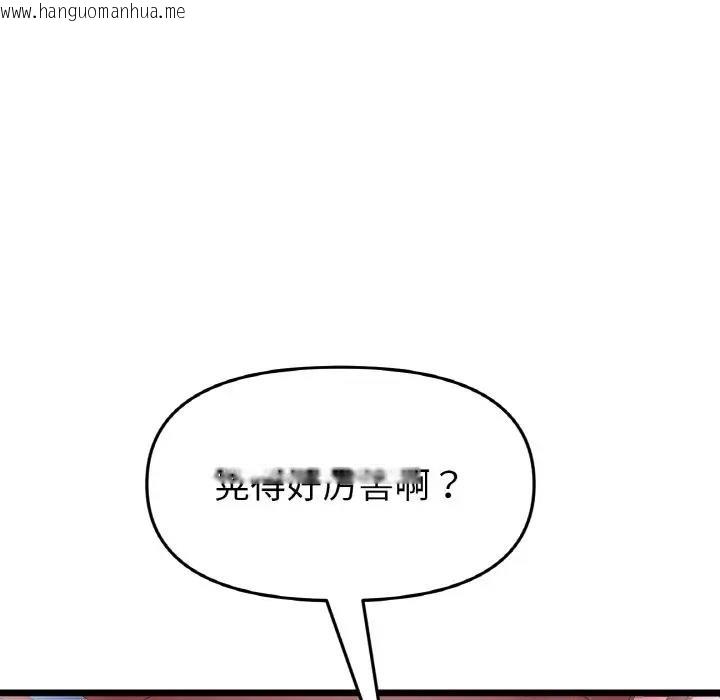 韩国漫画与初恋的危险重逢/当初恋变成继母韩漫_与初恋的危险重逢/当初恋变成继母-第58话在线免费阅读-韩国漫画-第176张图片