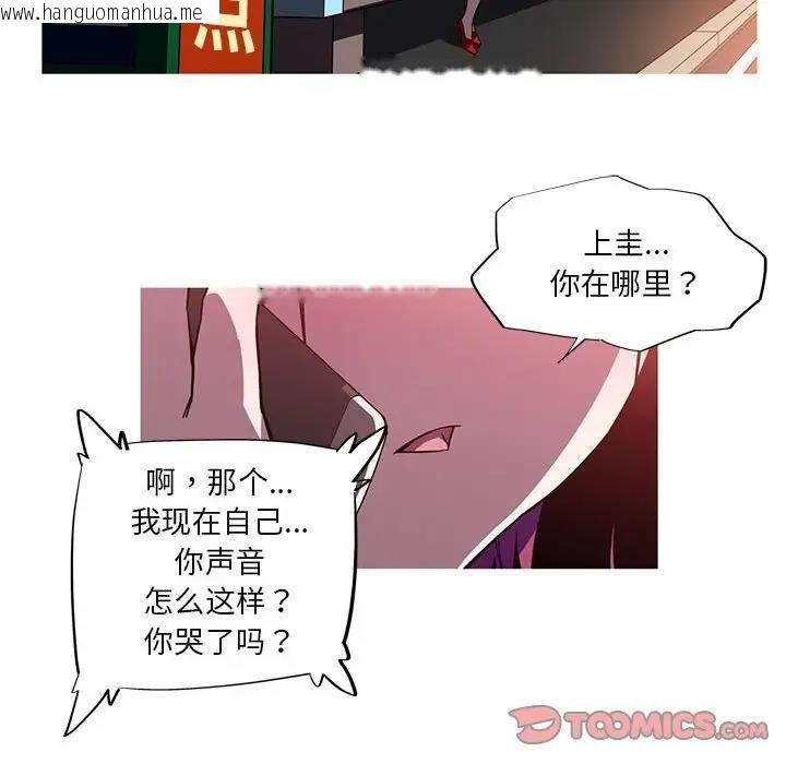 韩国漫画我的梦幻女友韩漫_我的梦幻女友-第12话在线免费阅读-韩国漫画-第20张图片