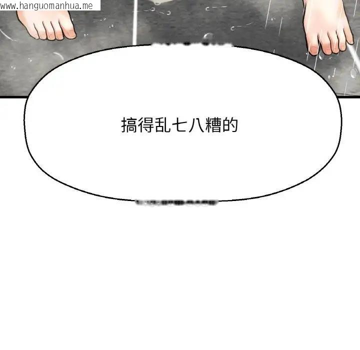 韩国漫画让人火大的她/我的女王韩漫_让人火大的她/我的女王-第28话在线免费阅读-韩国漫画-第170张图片