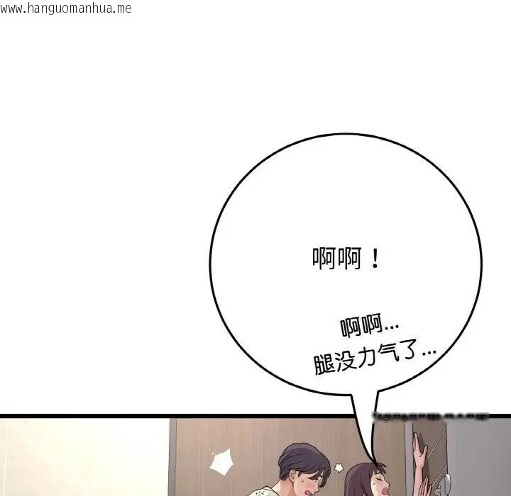 韩国漫画与初恋的危险重逢/当初恋变成继母韩漫_与初恋的危险重逢/当初恋变成继母-第58话在线免费阅读-韩国漫画-第32张图片