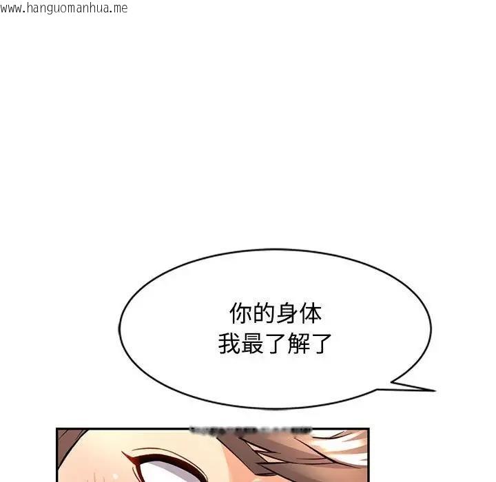 韩国漫画可以爱你吗韩漫_可以爱你吗-第9话在线免费阅读-韩国漫画-第77张图片