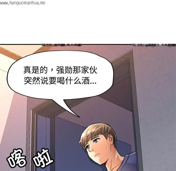 韩国漫画可以爱你吗韩漫_可以爱你吗-第9话在线免费阅读-韩国漫画-第41张图片