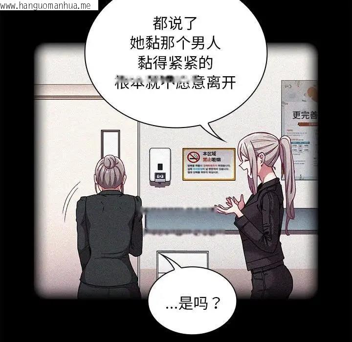 韩国漫画陌生的未婚妻/不请自来的未婚妻韩漫_陌生的未婚妻/不请自来的未婚妻-第81话在线免费阅读-韩国漫画-第94张图片