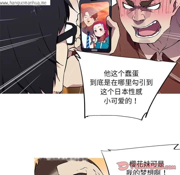 韩国漫画我的梦幻女友韩漫_我的梦幻女友-第12话在线免费阅读-韩国漫画-第16张图片