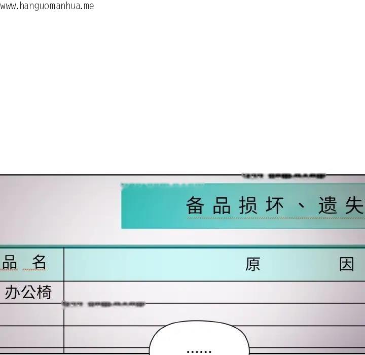 韩国漫画和美女上司玩游戏韩漫_和美女上司玩游戏-第8话在线免费阅读-韩国漫画-第73张图片