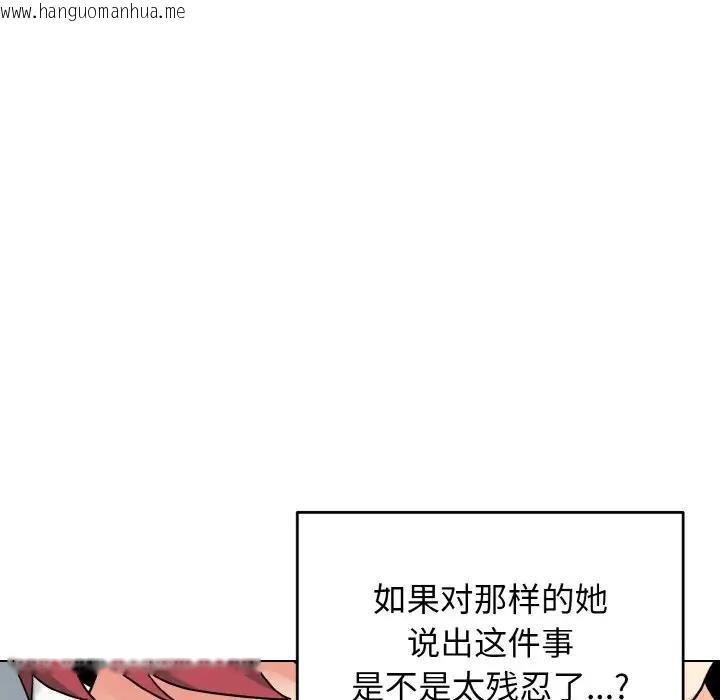 韩国漫画大学生活就从社团开始韩漫_大学生活就从社团开始-第94话在线免费阅读-韩国漫画-第36张图片