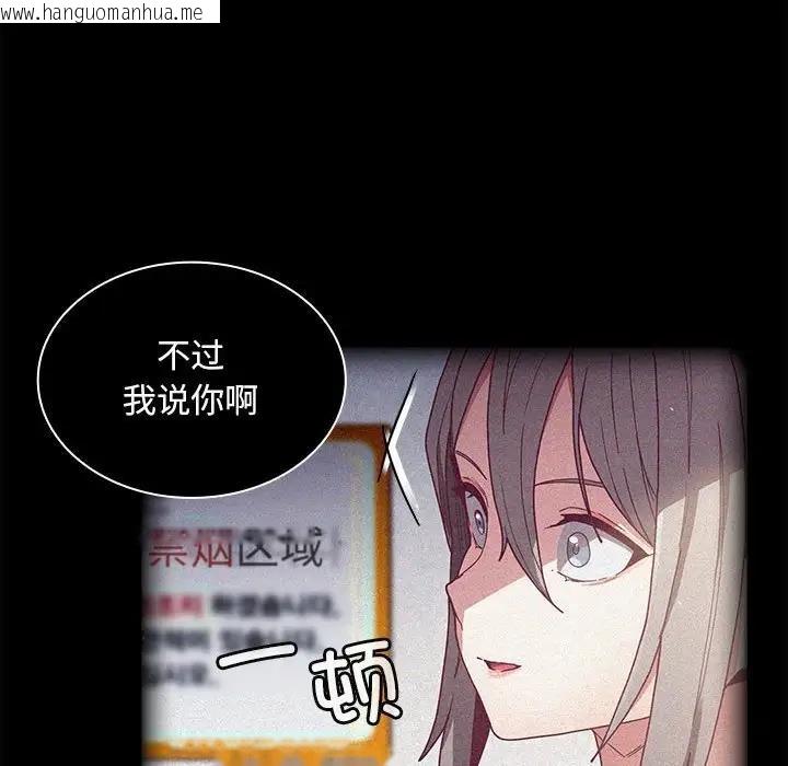 韩国漫画陌生的未婚妻/不请自来的未婚妻韩漫_陌生的未婚妻/不请自来的未婚妻-第81话在线免费阅读-韩国漫画-第95张图片