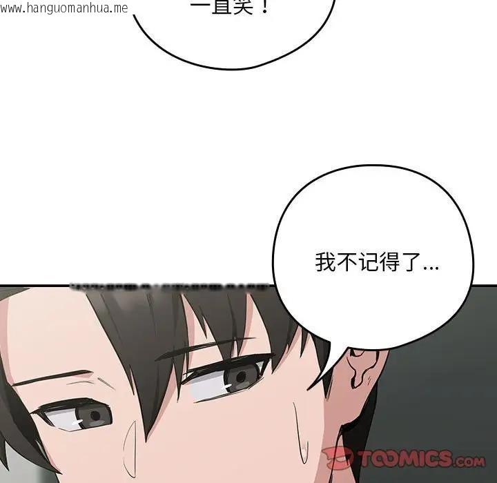 韩国漫画下班后的例行恋爱韩漫_下班后的例行恋爱-第12话在线免费阅读-韩国漫画-第15张图片