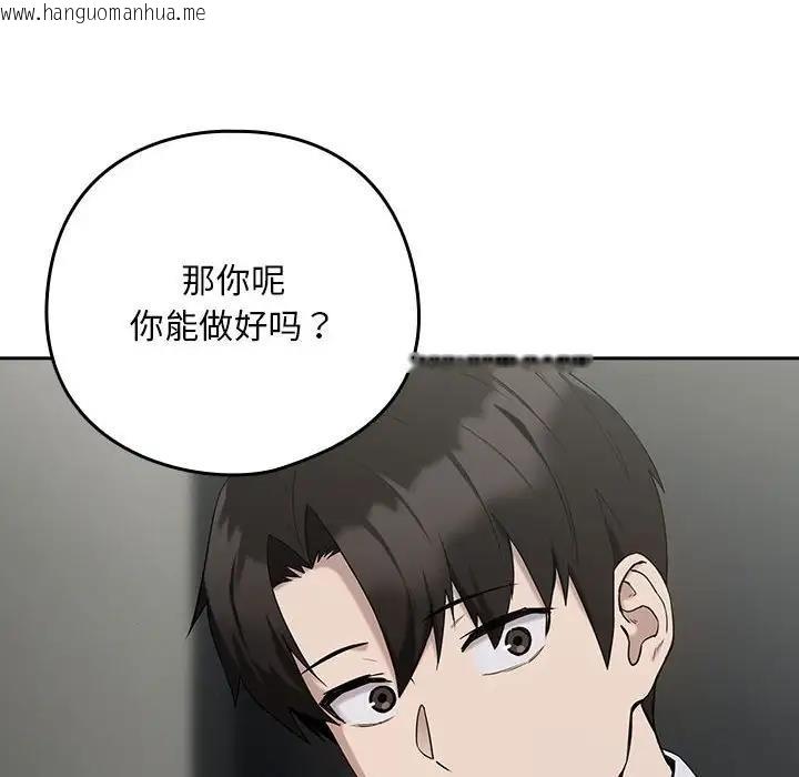 韩国漫画下班后的例行恋爱韩漫_下班后的例行恋爱-第11话在线免费阅读-韩国漫画-第112张图片