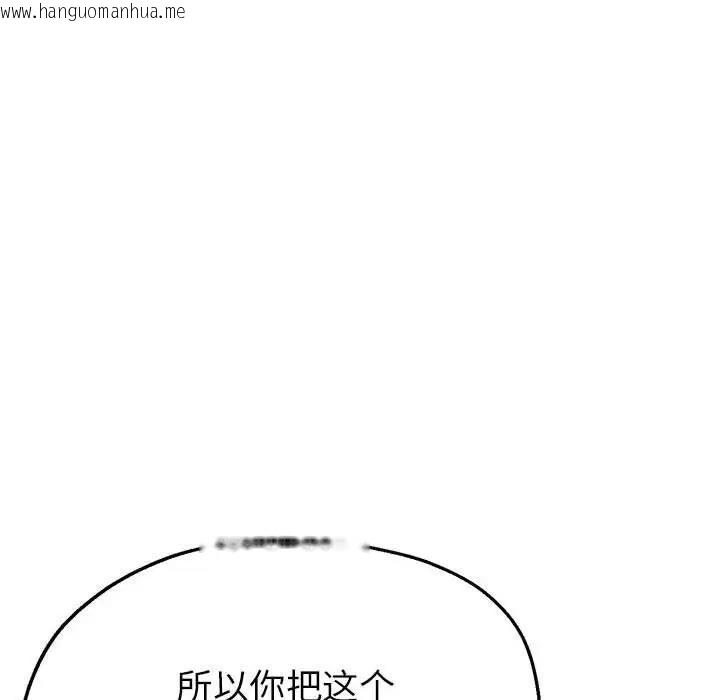 韩国漫画亲家的女人们韩漫_亲家的女人们-第9话在线免费阅读-韩国漫画-第91张图片