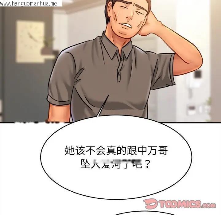 韩国漫画相亲相爱一家人/亲密一家人韩漫_相亲相爱一家人/亲密一家人-第37话在线免费阅读-韩国漫画-第18张图片