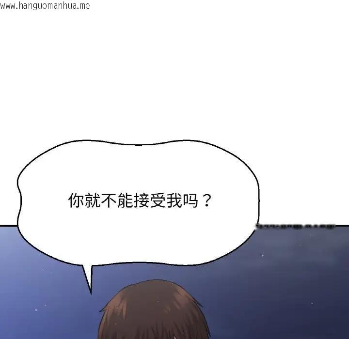 韩国漫画让人火大的她/我的女王韩漫_让人火大的她/我的女王-第27话在线免费阅读-韩国漫画-第69张图片