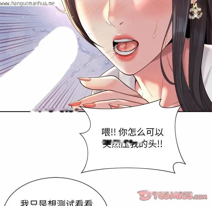 韩国漫画上班也要谈恋爱/社内恋爱韩漫_上班也要谈恋爱/社内恋爱-第34话在线免费阅读-韩国漫画-第6张图片