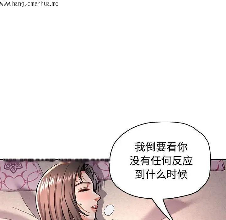 韩国漫画可以爱你吗韩漫_可以爱你吗-第9话在线免费阅读-韩国漫画-第90张图片