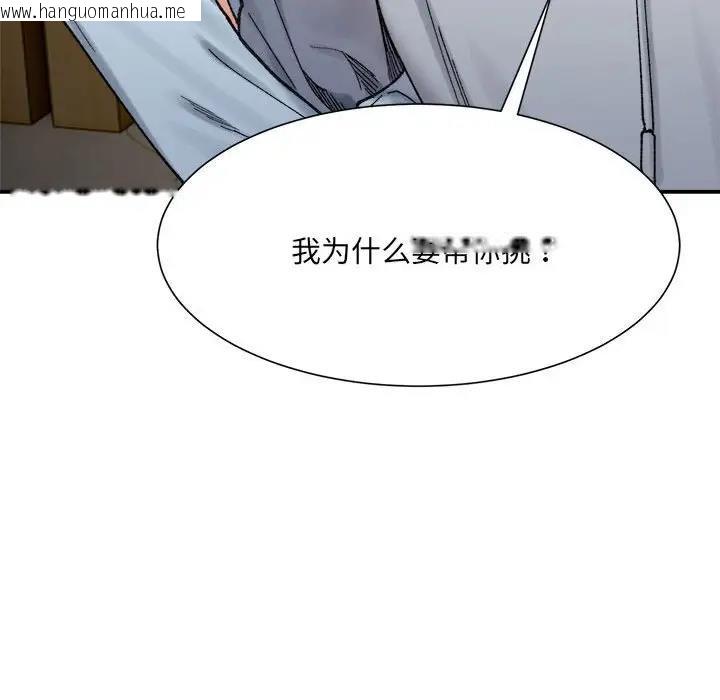 韩国漫画超微妙关系韩漫_超微妙关系-第15话在线免费阅读-韩国漫画-第126张图片