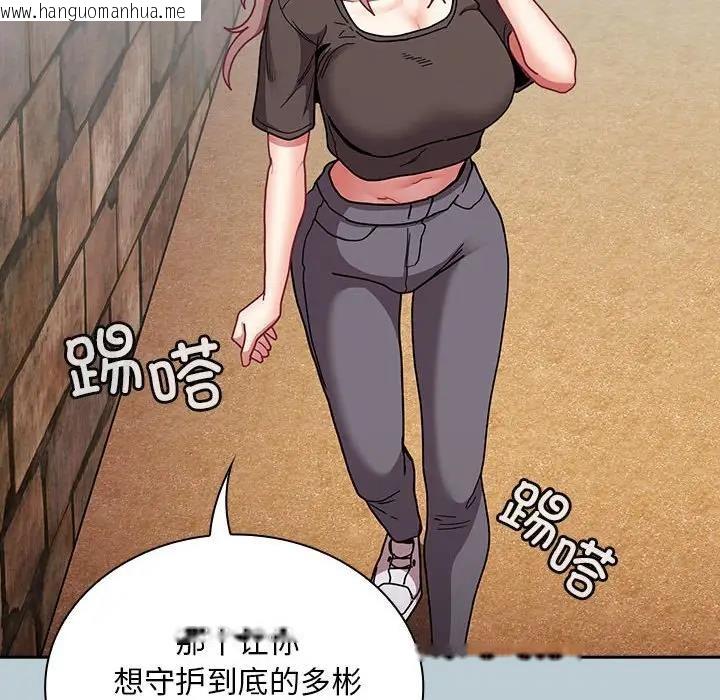 韩国漫画陌生的未婚妻/不请自来的未婚妻韩漫_陌生的未婚妻/不请自来的未婚妻-第81话在线免费阅读-韩国漫画-第128张图片