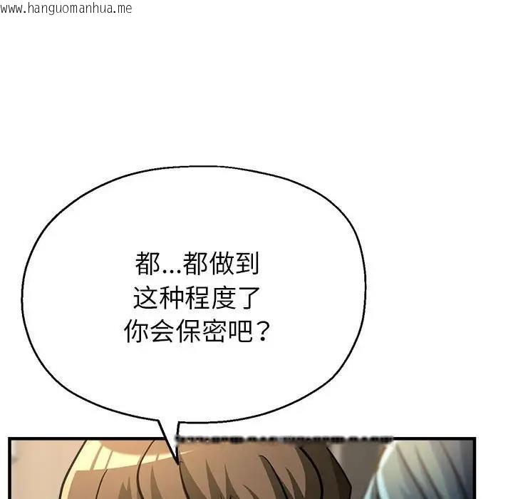 韩国漫画亲家的女人们韩漫_亲家的女人们-第9话在线免费阅读-韩国漫画-第65张图片