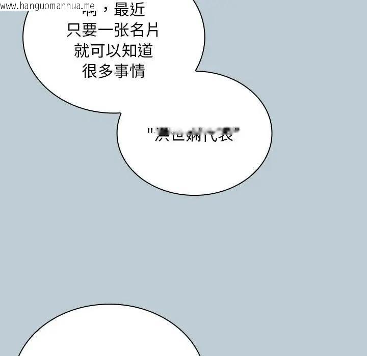 韩国漫画陌生的未婚妻/不请自来的未婚妻韩漫_陌生的未婚妻/不请自来的未婚妻-第81话在线免费阅读-韩国漫画-第142张图片