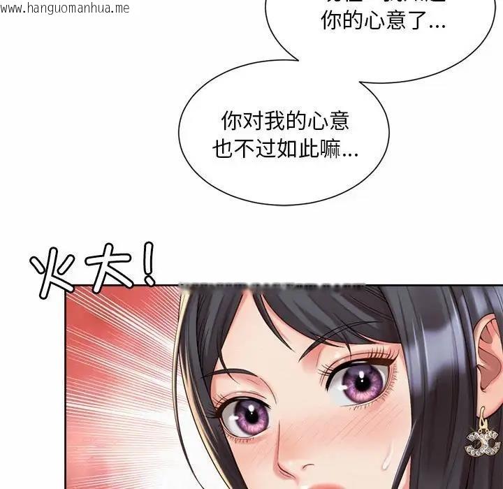 韩国漫画上班也要谈恋爱/社内恋爱韩漫_上班也要谈恋爱/社内恋爱-第34话在线免费阅读-韩国漫画-第8张图片