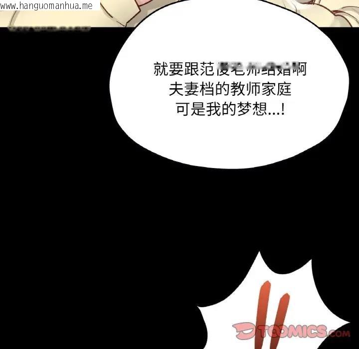 韩国漫画在学校达咩！/学校母汤黑白来！韩漫_在学校达咩！/学校母汤黑白来！-第21话在线免费阅读-韩国漫画-第93张图片