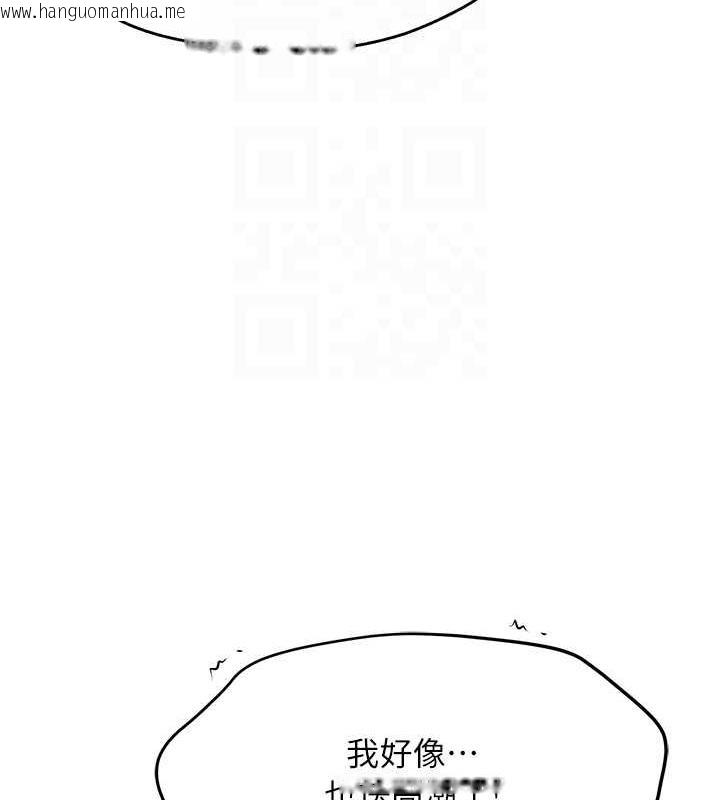 韩国漫画痒乐多阿姨韩漫_痒乐多阿姨-第17话-让我看妳高潮的样子在线免费阅读-韩国漫画-第103张图片