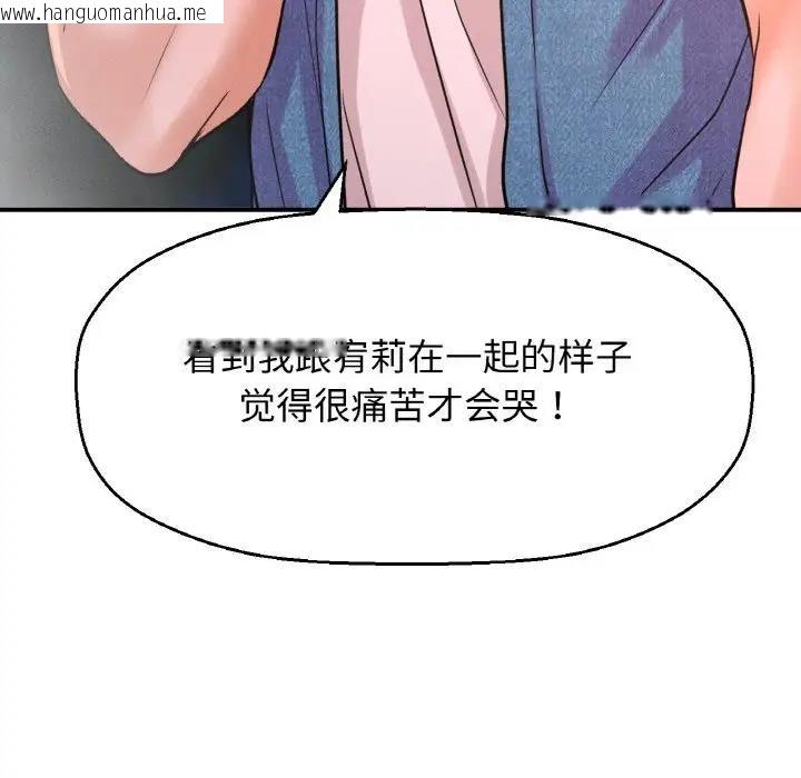 韩国漫画让人火大的她/我的女王韩漫_让人火大的她/我的女王-第27话在线免费阅读-韩国漫画-第38张图片