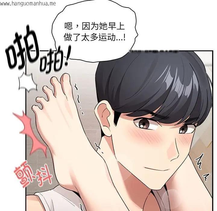 韩国漫画疫情期间的家教生活韩漫_疫情期间的家教生活-第122话在线免费阅读-韩国漫画-第55张图片