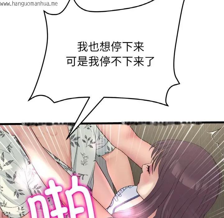 韩国漫画与初恋的危险重逢/当初恋变成继母韩漫_与初恋的危险重逢/当初恋变成继母-第58话在线免费阅读-韩国漫画-第115张图片