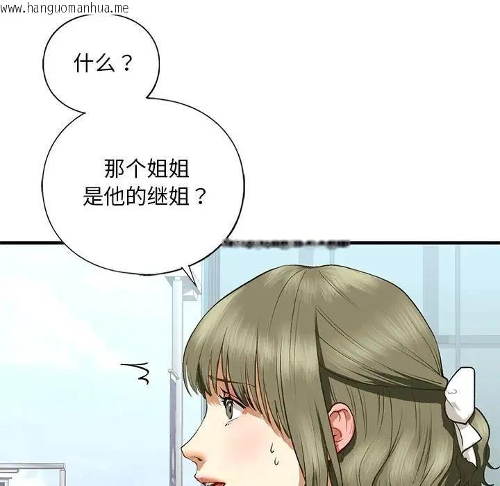 韩国漫画不要欺负我姐姐/我的继姐韩漫_不要欺负我姐姐/我的继姐-第21话在线免费阅读-韩国漫画-第58张图片