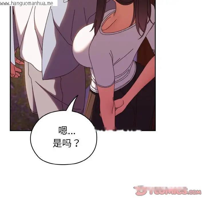 韩国漫画请把女儿交给我/老大!-请把女儿交给我!韩漫_请把女儿交给我/老大!-请把女儿交给我!-第31话在线免费阅读-韩国漫画-第75张图片