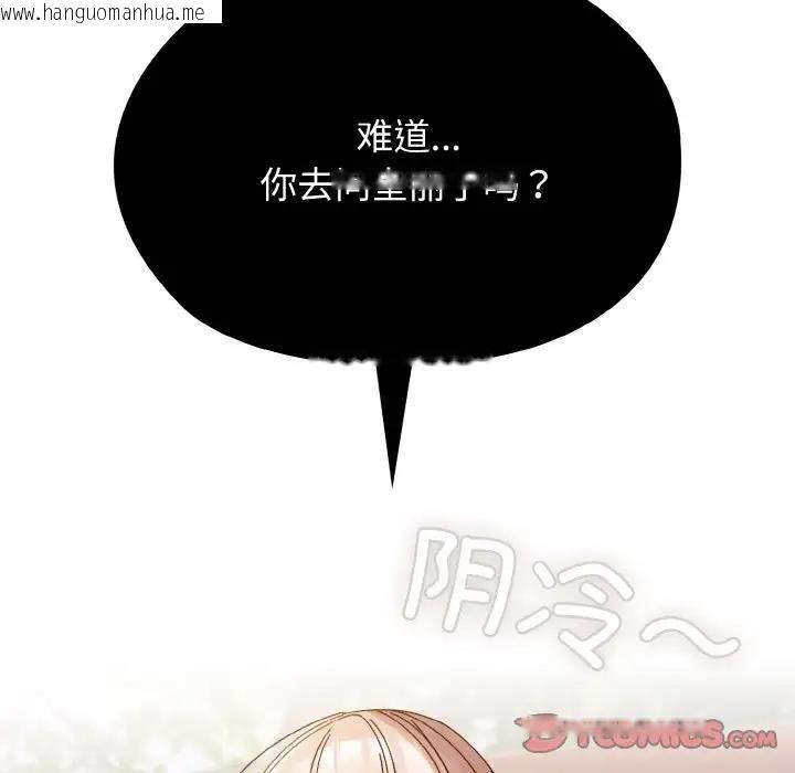 韩国漫画请把女儿交给我/老大!-请把女儿交给我!韩漫_请把女儿交给我/老大!-请把女儿交给我!-第31话在线免费阅读-韩国漫画-第21张图片