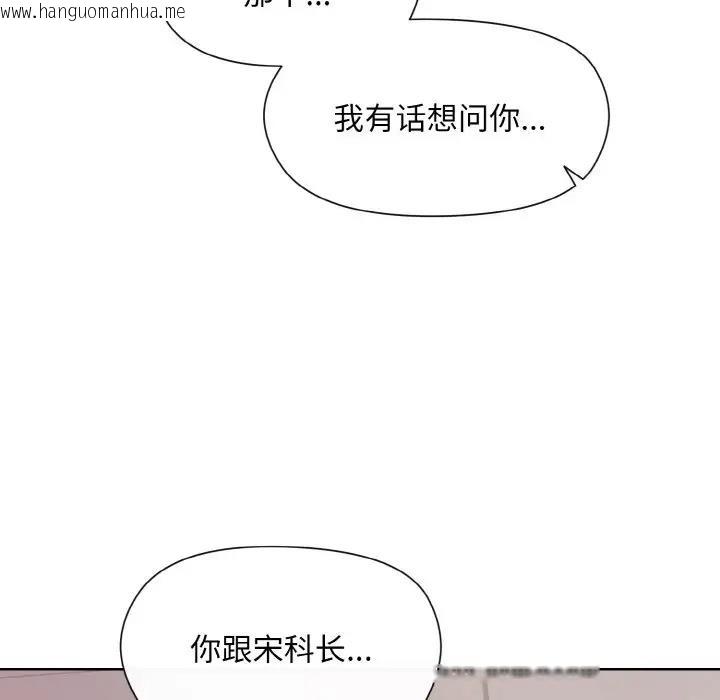 韩国漫画和美女上司玩游戏韩漫_和美女上司玩游戏-第8话在线免费阅读-韩国漫画-第114张图片