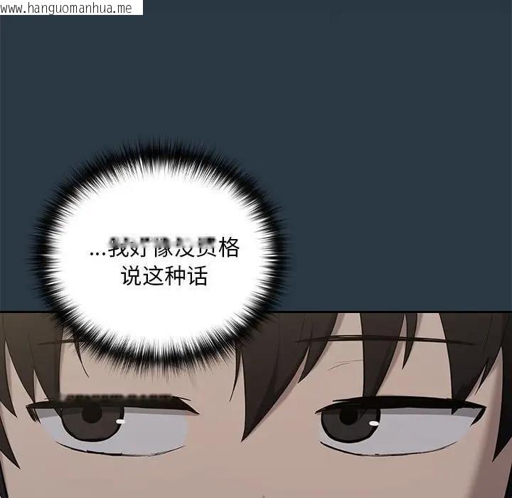 韩国漫画下班后的例行恋爱韩漫_下班后的例行恋爱-第11话在线免费阅读-韩国漫画-第38张图片