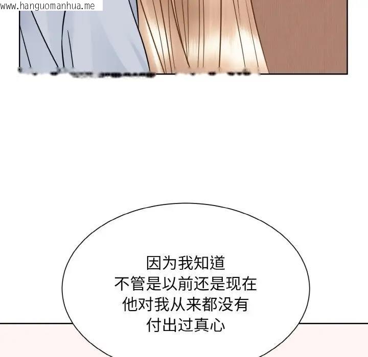 韩国漫画眷恋韩漫_眷恋-第35话在线免费阅读-韩国漫画-第101张图片