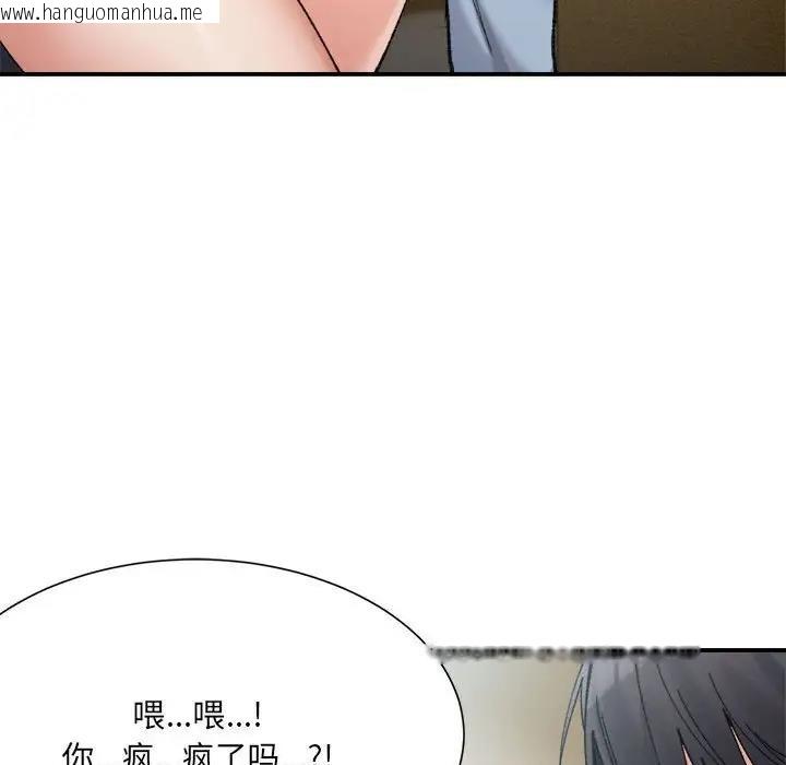 韩国漫画超微妙关系韩漫_超微妙关系-第15话在线免费阅读-韩国漫画-第109张图片