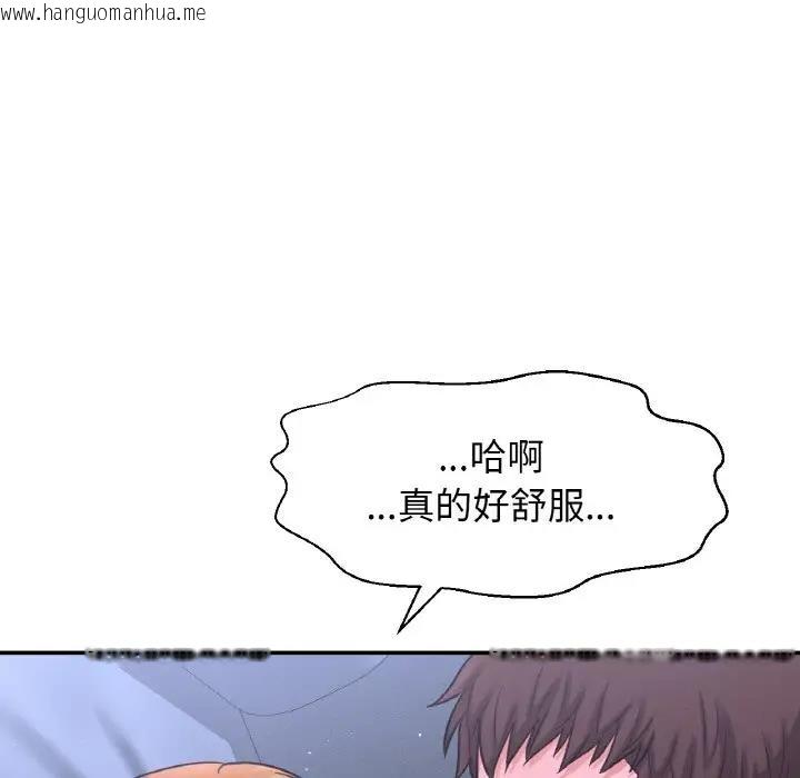 韩国漫画让人火大的她/我的女王韩漫_让人火大的她/我的女王-第27话在线免费阅读-韩国漫画-第195张图片