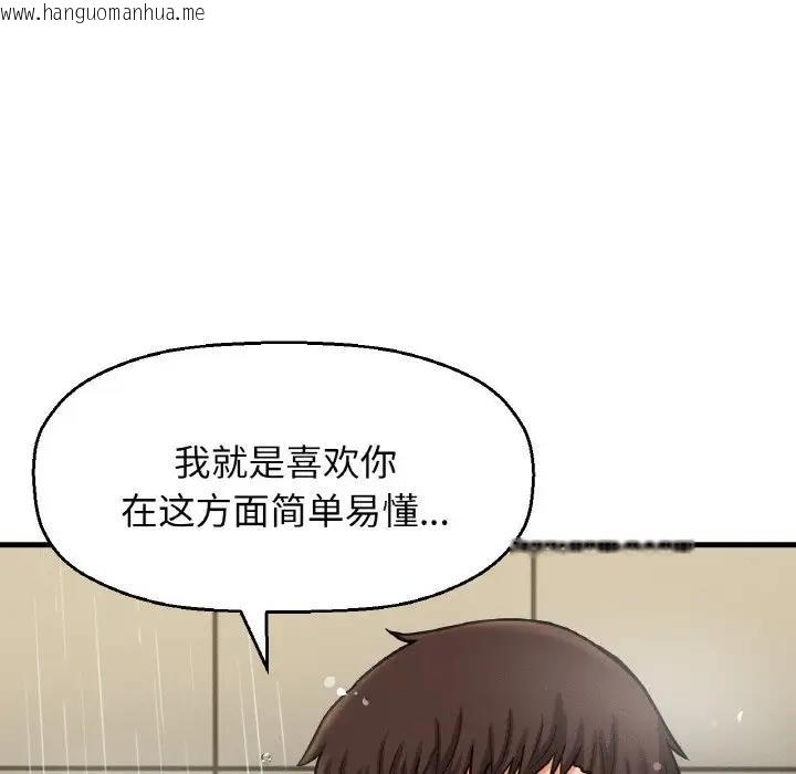 韩国漫画让人火大的她/我的女王韩漫_让人火大的她/我的女王-第28话在线免费阅读-韩国漫画-第114张图片