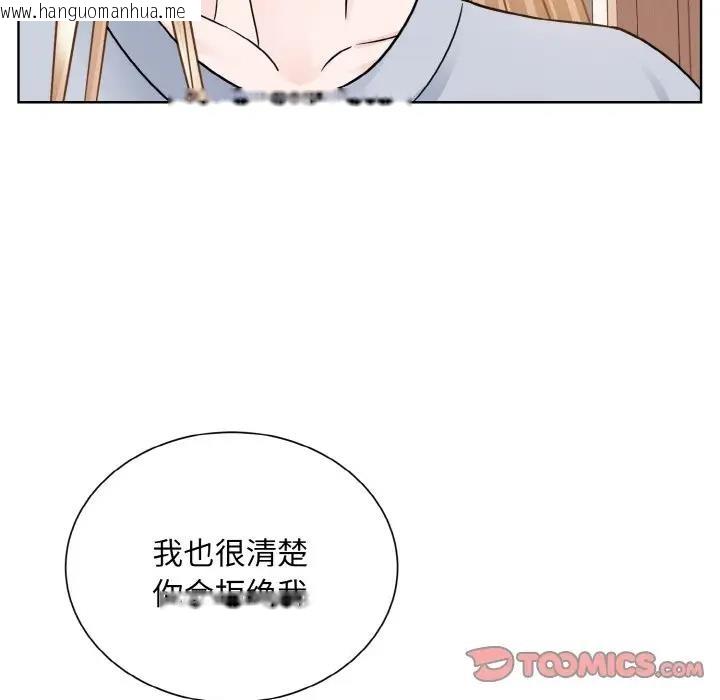 韩国漫画眷恋韩漫_眷恋-第35话在线免费阅读-韩国漫画-第120张图片