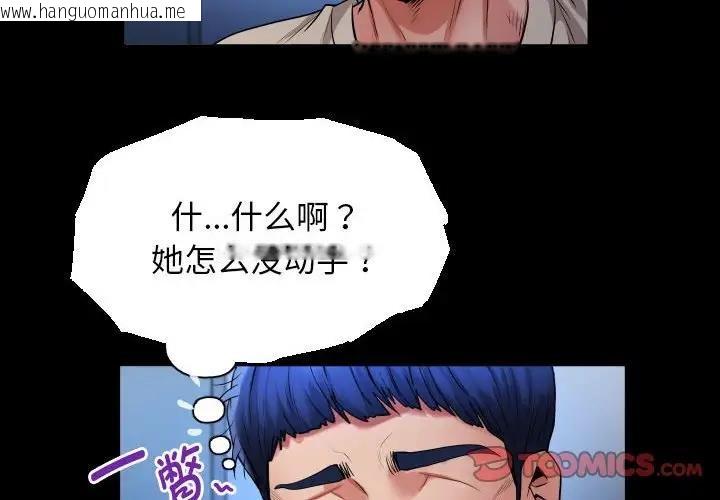 韩国漫画私密的牵绊韩漫_私密的牵绊-第11话在线免费阅读-韩国漫画-第2张图片