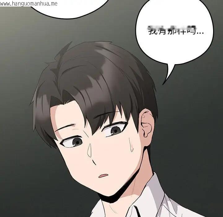 韩国漫画下班后的例行恋爱韩漫_下班后的例行恋爱-第12话在线免费阅读-韩国漫画-第6张图片