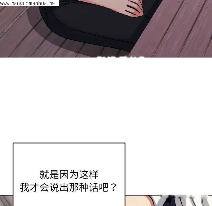 韩国漫画大学生活就从社团开始韩漫_大学生活就从社团开始-第94话在线免费阅读-韩国漫画-第34张图片