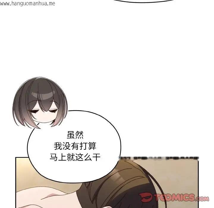 韩国漫画请把女儿交给我/老大!-请把女儿交给我!韩漫_请把女儿交给我/老大!-请把女儿交给我!-第30话在线免费阅读-韩国漫画-第33张图片