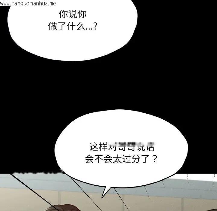 韩国漫画在学校达咩！/学校母汤黑白来！韩漫_在学校达咩！/学校母汤黑白来！-第21话在线免费阅读-韩国漫画-第144张图片