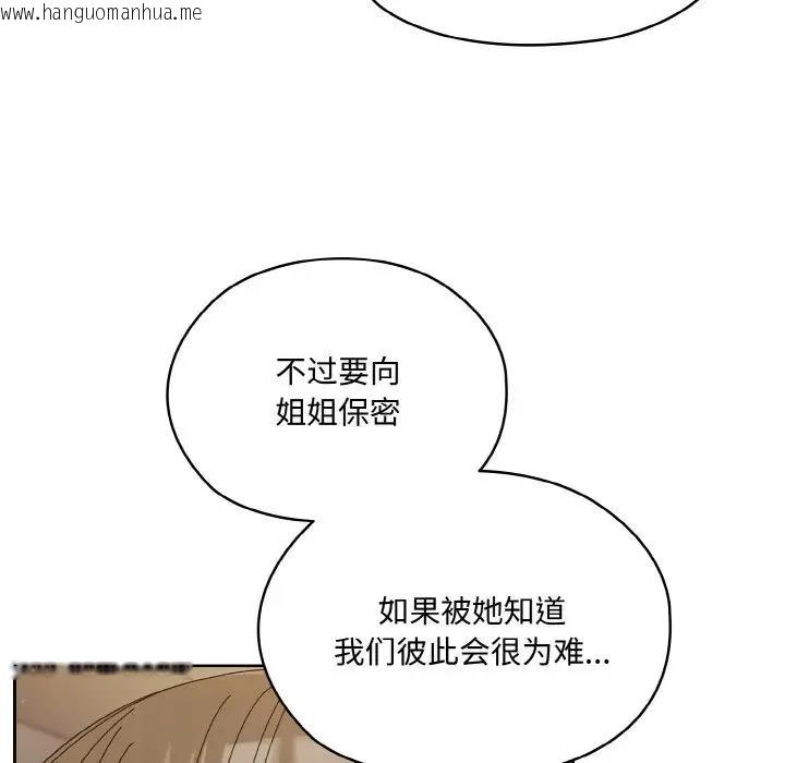 韩国漫画请把女儿交给我/老大!-请把女儿交给我!韩漫_请把女儿交给我/老大!-请把女儿交给我!-第30话在线免费阅读-韩国漫画-第49张图片