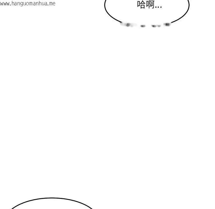 韩国漫画超微妙关系韩漫_超微妙关系-第16话在线免费阅读-韩国漫画-第35张图片