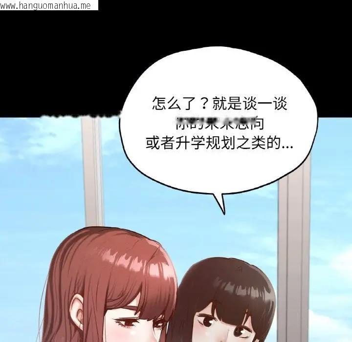 韩国漫画在学校达咩！/学校母汤黑白来！韩漫_在学校达咩！/学校母汤黑白来！-第21话在线免费阅读-韩国漫画-第120张图片